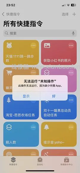 淘金币活动ios脚本，更新直接运行傻瓜版，更新安卓版本 - 线报酷