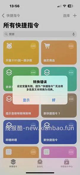 淘金币活动ios脚本，更新直接运行傻瓜版，更新安卓版本 - 线报酷