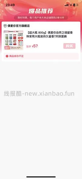 25左右820g偶爱你留香珠，超级好闻！！！ - 线报酷