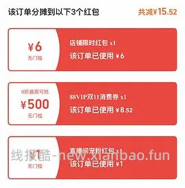 超好价偷欢，只需68r - 线报酷