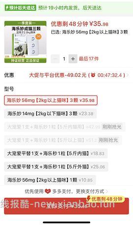 海乐妙成猫驱虫3支40（内附pxx省钱大法💰买啥都省） - 线报酷