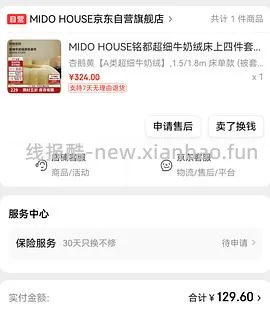 铭都牛奶绒床单四件套更新更低160+ - 线报酷