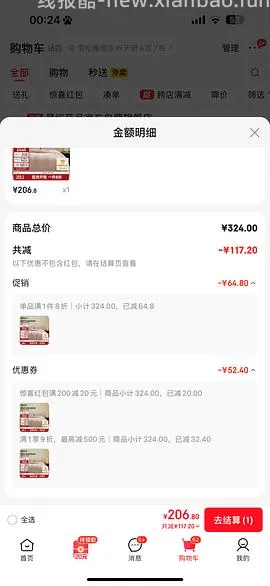铭都牛奶绒床单四件套更新更低160+ - 线报酷