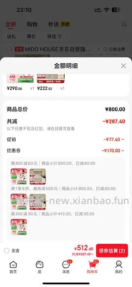 铭都牛奶绒床单四件套更新更低160+ - 线报酷