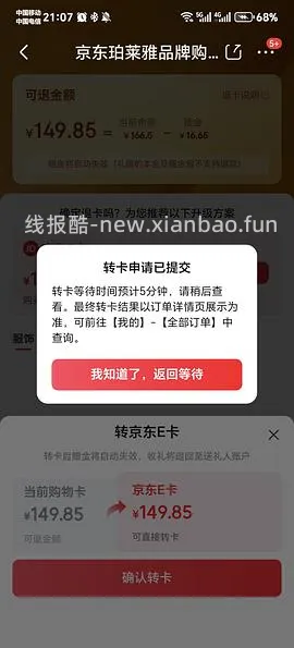 车走，双抗面膜3.889元一片 - 线报酷