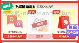 车走，双抗面膜3.889元一片 - 线报酷