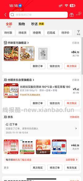 超好价低温奶，没有学生价自行改作业 - 线报酷