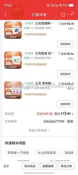 超好价低温奶，没有学生价自行改作业 - 线报酷