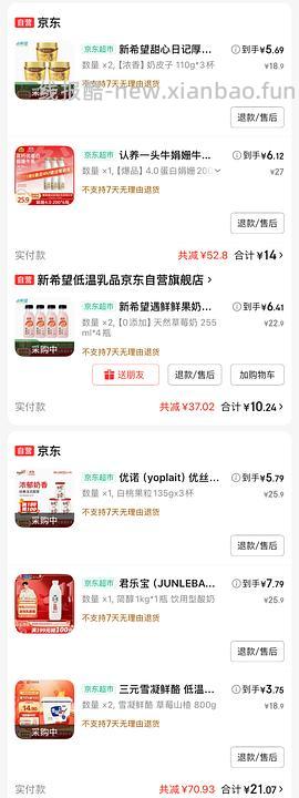 超好价低温奶，没有学生价自行改作业 - 线报酷