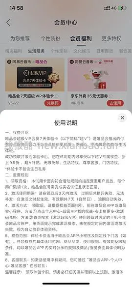 分享唯品会有几率免邮的方法 - 线报酷
