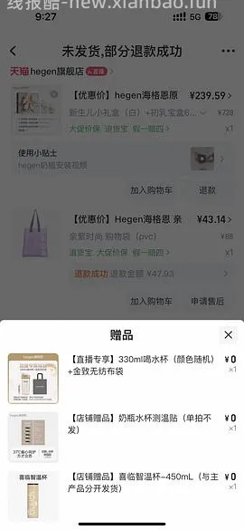 母婴赫根奶瓶310，到手5个 - 线报酷