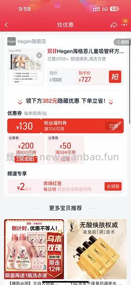 母婴赫根奶瓶310，到手5个 - 线报酷