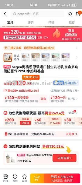 母婴赫根奶瓶310，到手5个 - 线报酷