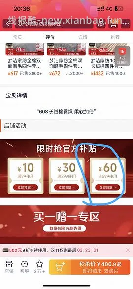 车走梦洁60s绣花长绒棉四件套 买了的姐妹们注意！反50可支付宝 - 线报酷