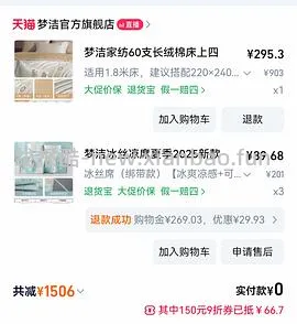 车走梦洁60s绣花长绒棉四件套 买了的姐妹们注意！反50可支付宝 - 线报酷