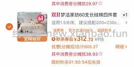 车走梦洁60s绣花长绒棉四件套 买了的姐妹们注意！反50可支付宝 - 线报酷