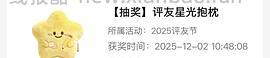 大众点评抽奖，中了奶茶免单 - 线报酷