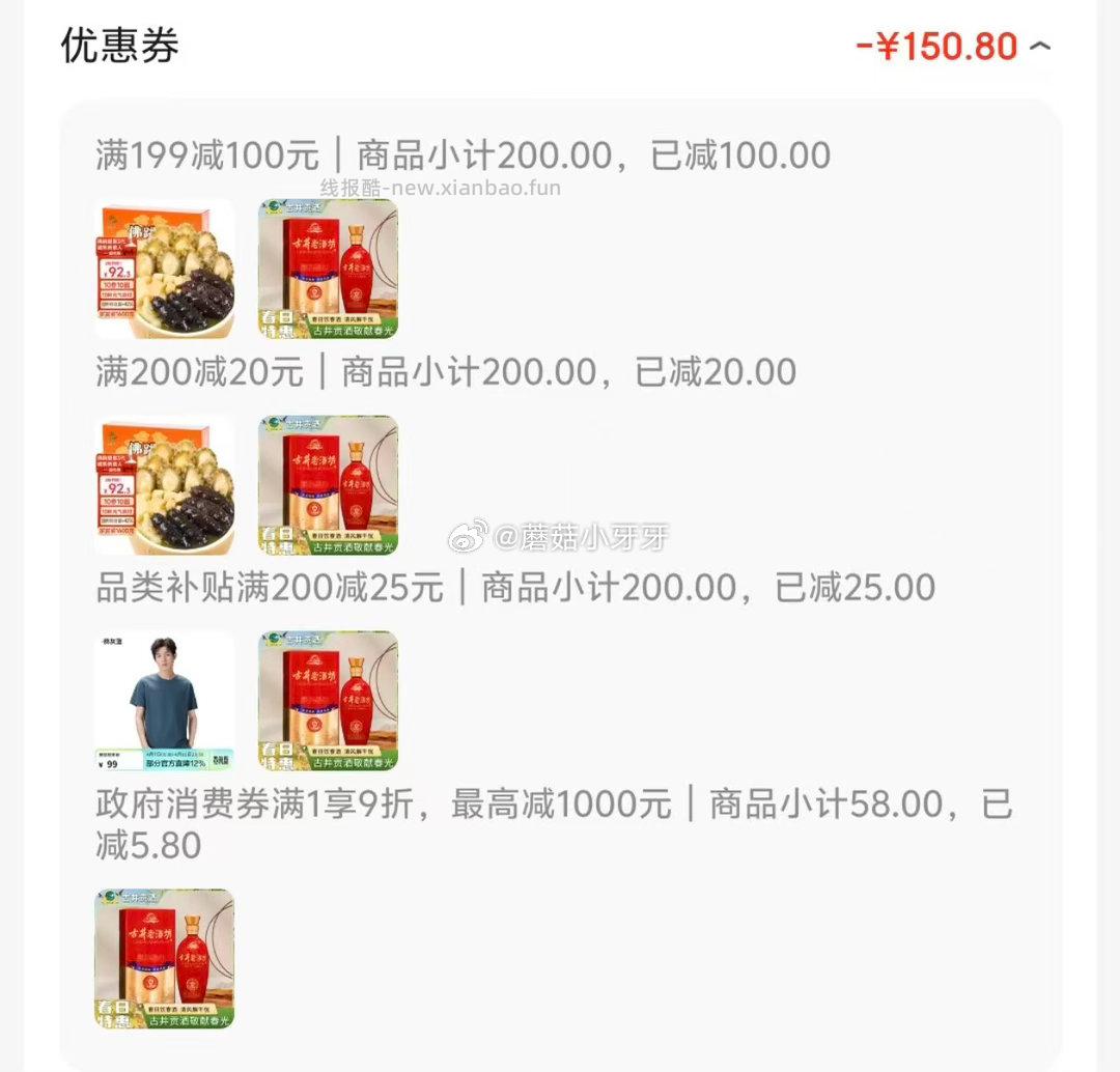 古井贡酒古井老酒坊50%vol 500ml单瓶装 7.25元 - 线报酷