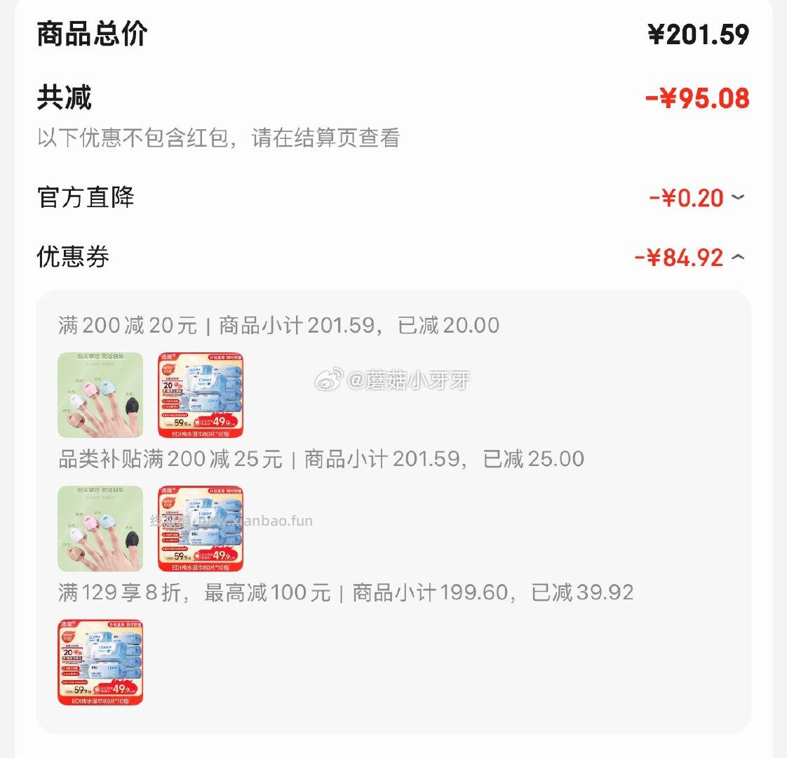 洁柔湿巾爽肤80抽*10包 拍4件 每件6.29元 - 线报酷