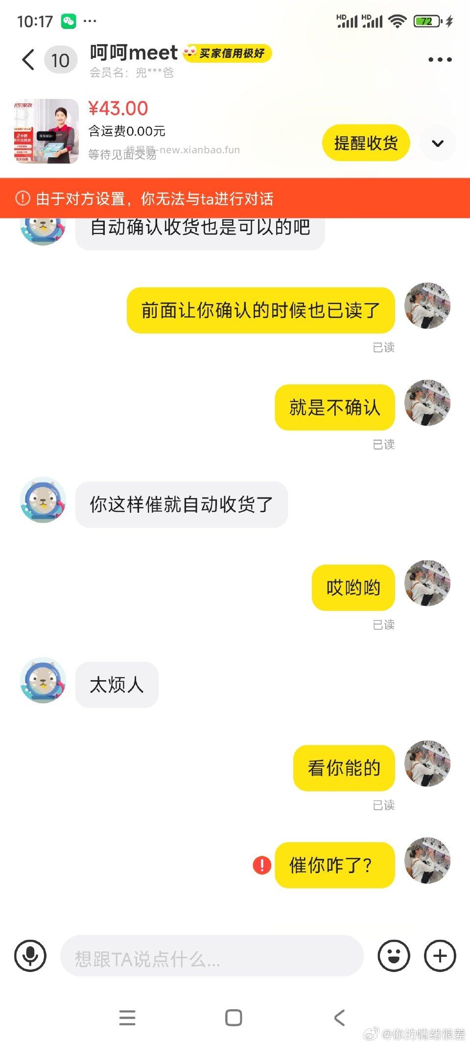 大家壁垒这种的千万别出这种上来就砍价的黄都有问题我这个订单昨天2点的早就完成了 - 线报酷