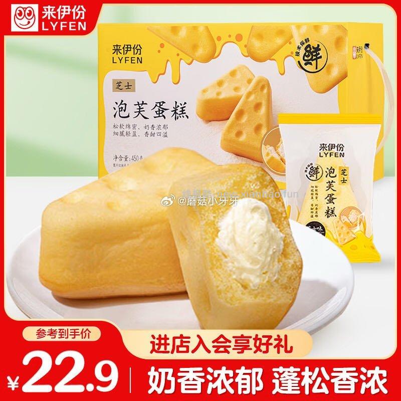 来伊份芝士泡芙蛋糕450g 4.36元 - 线报酷