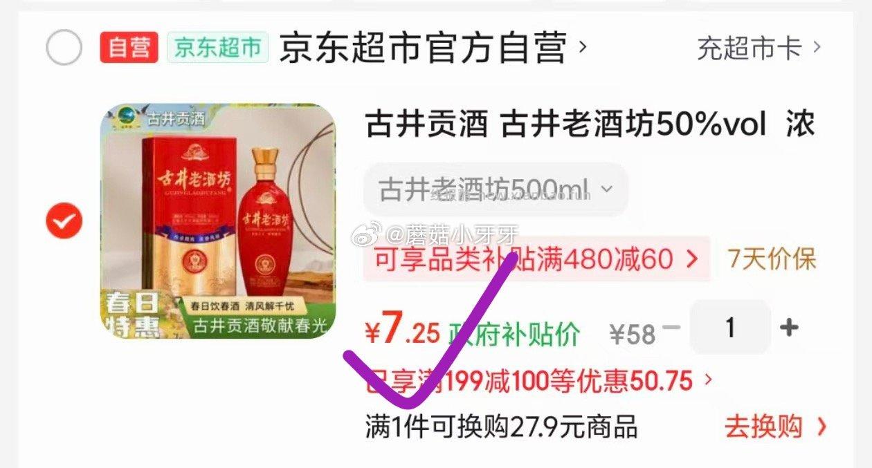 古井贡酒古井老酒坊50%vol 500ml单瓶装 7.25元 - 线报酷