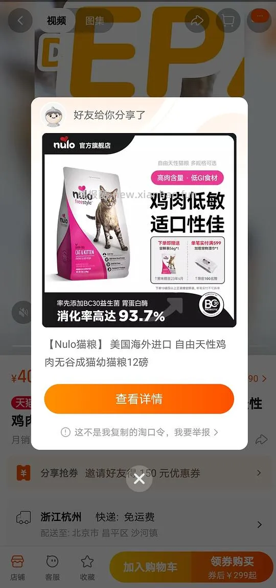 讨论/【科普】淘宝联盟怎么用以及高返任务教程 - 线报酷 讨论/【科普】淘宝联盟怎么用以及高返任务教程 - 线报酷