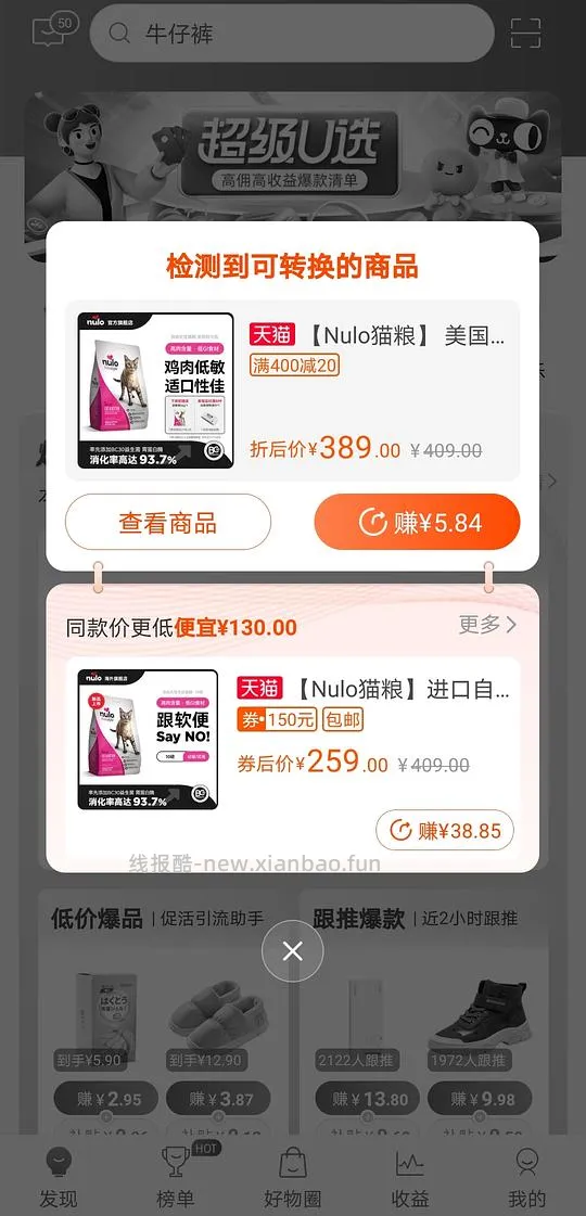 讨论/【科普】淘宝联盟怎么用以及高返任务教程 - 线报酷 讨论/【科普】淘宝联盟怎么用以及高返任务教程 - 线报酷