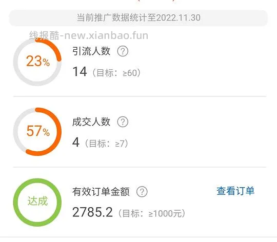 讨论/【科普】淘宝联盟怎么用以及高返任务教程 - 线报酷 讨论/【科普】淘宝联盟怎么用以及高返任务教程 - 线报酷