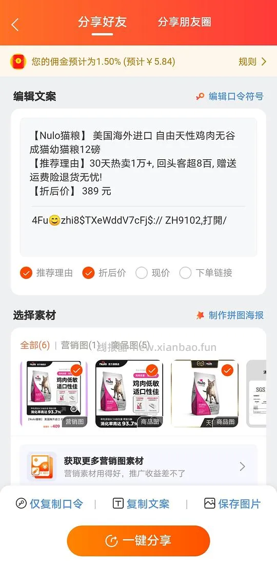 讨论/【科普】淘宝联盟怎么用以及高返任务教程 - 线报酷 讨论/【科普】淘宝联盟怎么用以及高返任务教程 - 线报酷
