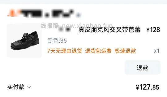 1688半价同源鞋类店铺分享 - 线报酷 1688半价同源鞋类店铺分享 - 线报酷