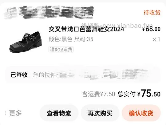 1688半价同源鞋类店铺分享 - 线报酷 1688半价同源鞋类店铺分享 - 线报酷