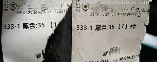 1688半价同源鞋类店铺分享 - 线报酷 1688半价同源鞋类店铺分享 - 线报酷
