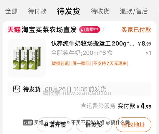 这些地方的小红包可以买点纯牛奶/白凉粉(附带一个超级简单又好吃的白凉粉制作教程) - 线报酷 这些地方的小红包可以买点纯牛奶/白凉粉(附带一个超级简单又好吃的白凉粉制作教程) - 线报酷