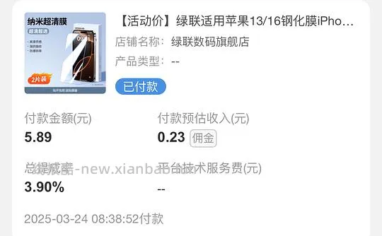 1块多一片的绿联钢化膜,超好价 - 线报酷 1块多一片的绿联钢化膜,超好价 - 线报酷