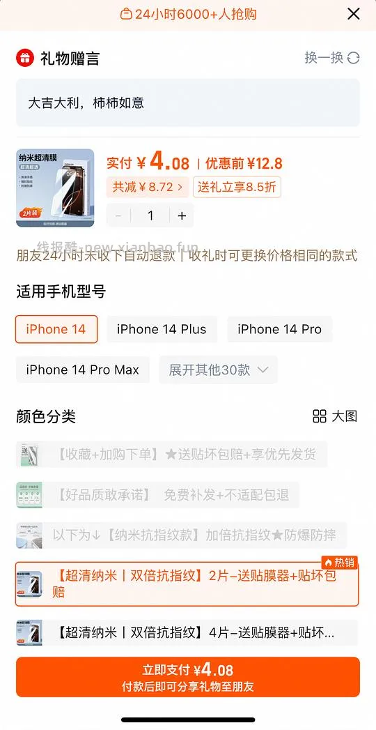 1块多一片的绿联钢化膜,超好价 - 线报酷 1块多一片的绿联钢化膜,超好价 - 线报酷