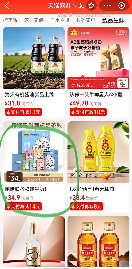 12r买认养一头牛一箱16盒牛奶 - 线报酷 12r买认养一头牛一箱16盒牛奶 - 线报酷