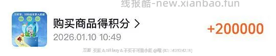 🫘刷卷更便宜的方法,最低两折 - 线报酷 🫘刷卷更便宜的方法,最低两折 - 线报酷