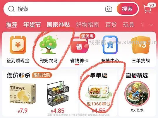 🫘刷卷更便宜的方法,最低两折 - 线报酷 🫘刷卷更便宜的方法,最低两折 - 线报酷