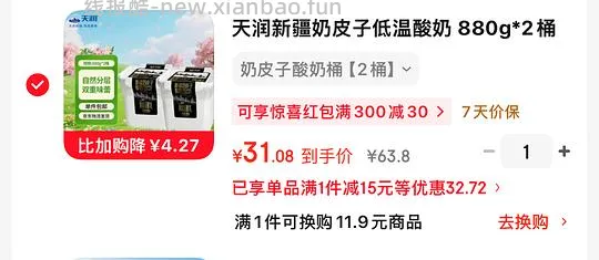 天润奶皮子酸奶880g*2 到手30左右 学生价更低 - 线报酷 天润奶皮子酸奶880g*2 到手30左右 学生价更低 - 线报酷