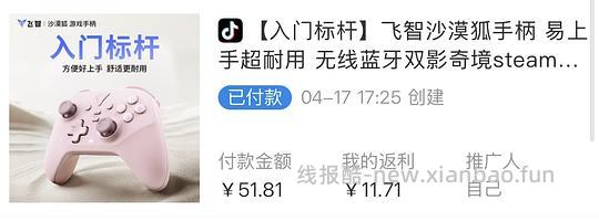 刷券20买到好价手柄—飞智沙漠狐和盖世小鸡启明星2的详细教程 - 线报酷 刷券20买到好价手柄—飞智沙漠狐和盖世小鸡启明星2的详细教程 - 线报酷