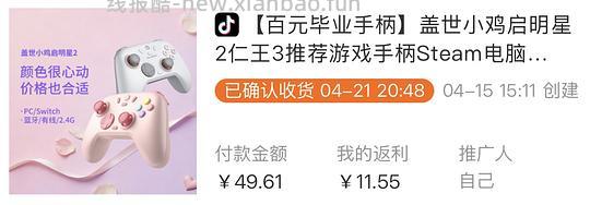 刷券20买到好价手柄—飞智沙漠狐和盖世小鸡启明星2的详细教程 - 线报酷 刷券20买到好价手柄—飞智沙漠狐和盖世小鸡启明星2的详细教程 - 线报酷