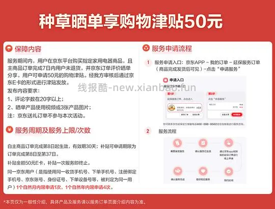 海尔吸尘器50(有更新 可0薅 !!买到的姐妹快去价保还有14.45 - 线报酷 海尔吸尘器50(有更新 可0薅 !!买到的姐妹快去价保还有14.45 - 线报酷