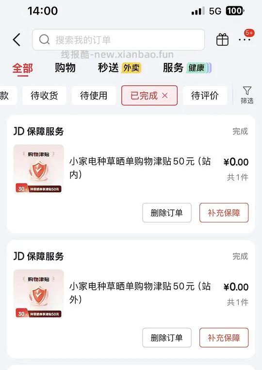 海尔吸尘器50(有更新 可0薅 !!买到的姐妹快去价保还有14.45 - 线报酷 海尔吸尘器50(有更新 可0薅 !!买到的姐妹快去价保还有14.45 - 线报酷
