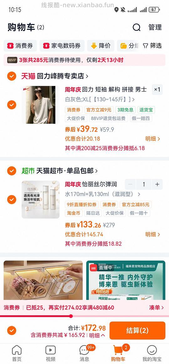 怡丽丝尔水乳套装125左右 - 线报酷 怡丽丝尔水乳套装125左右 - 线报酷