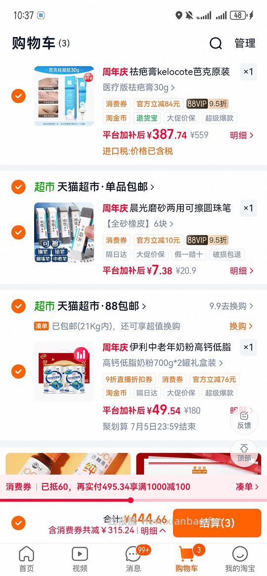 伊利中老年奶粉礼盒40左右 - 线报酷 伊利中老年奶粉礼盒40左右 - 线报酷