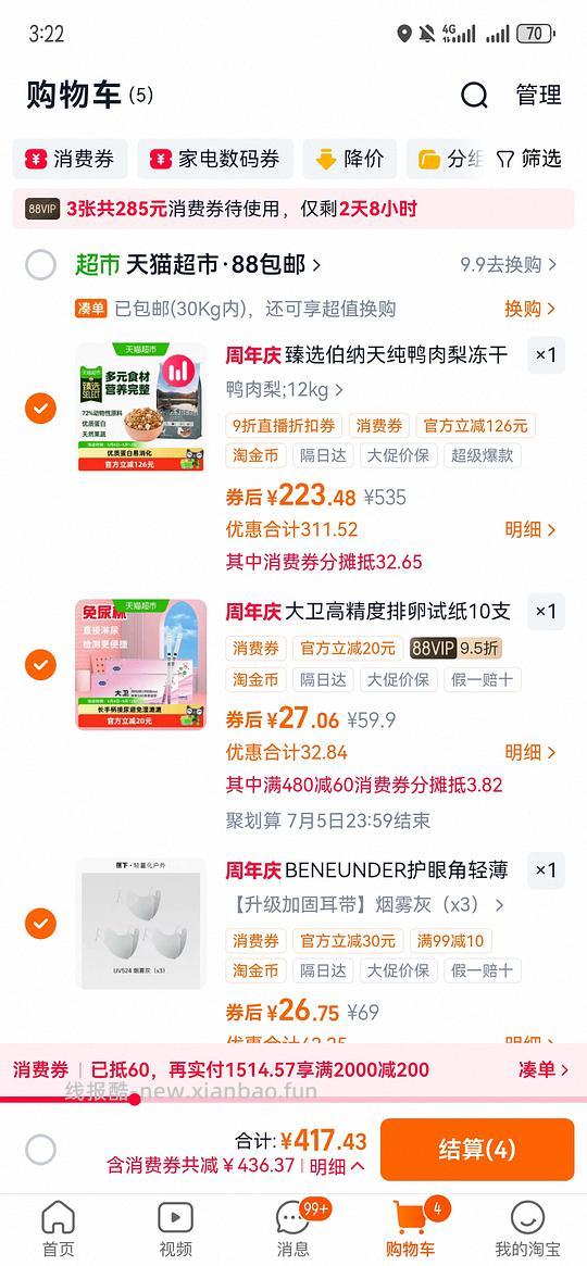 伯纳天纯鸭肉梨12kg狗粮低于200 - 线报酷 伯纳天纯鸭肉梨12kg狗粮低于200 - 线报酷