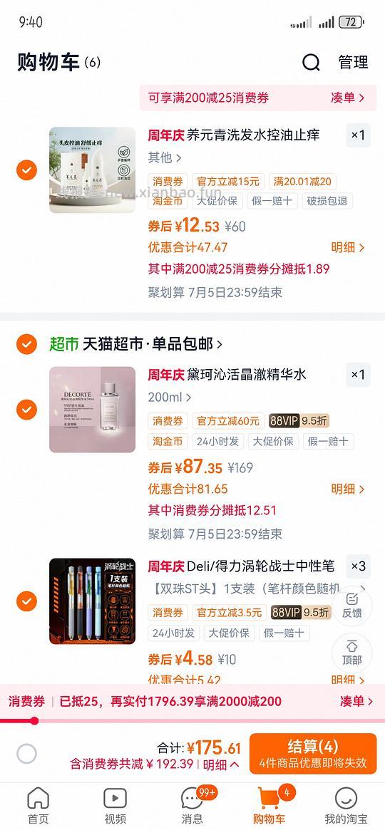 养元青洗发水套装10块钱 - 线报酷 养元青洗发水套装10块钱 - 线报酷