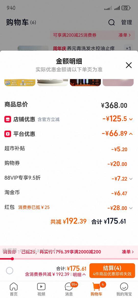 养元青洗发水套装10块钱 - 线报酷 养元青洗发水套装10块钱 - 线报酷