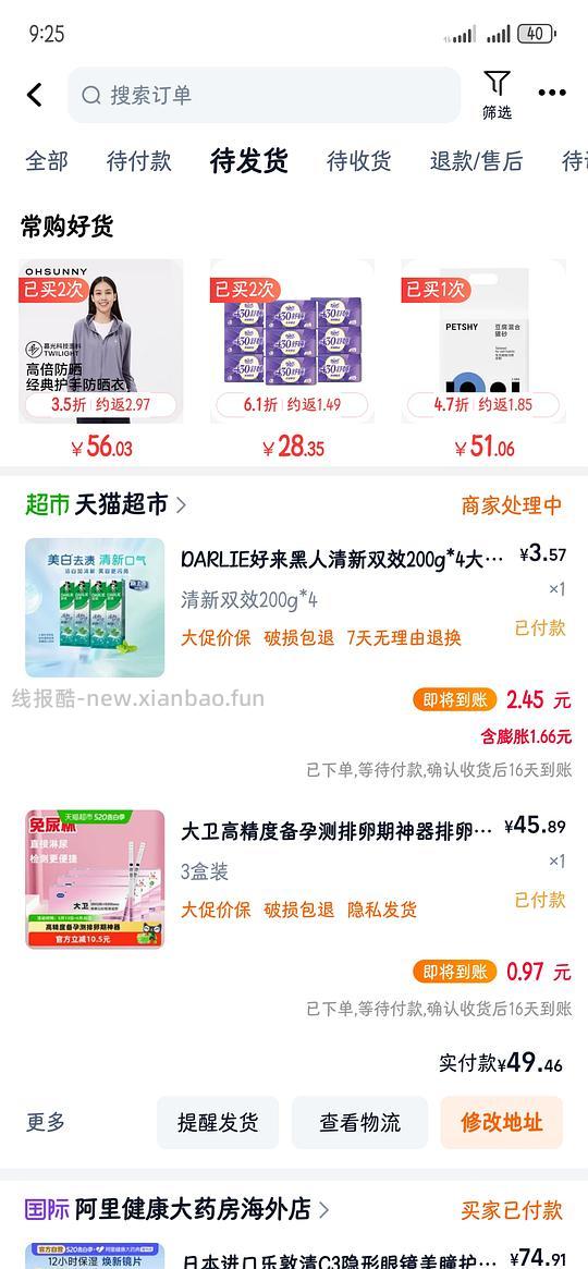 黑人牙膏4支,1.12(需要早上领过9折券的) - 线报酷 黑人牙膏4支,1.12(需要早上领过9折券的) - 线报酷